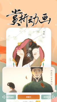 长相思下载app v5.0.4