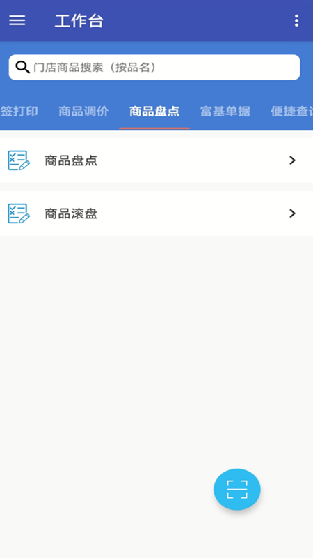 佳惠移动最新版 v6.60 安卓版