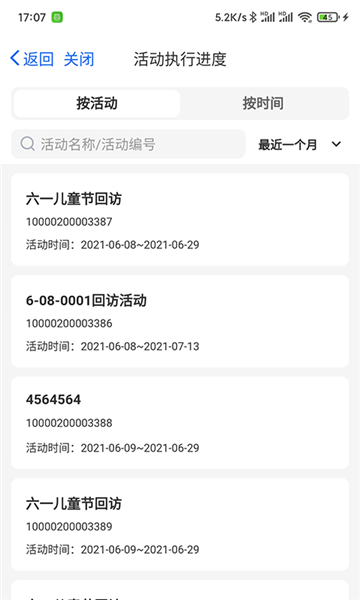 客员通 v6.3.0 安卓版