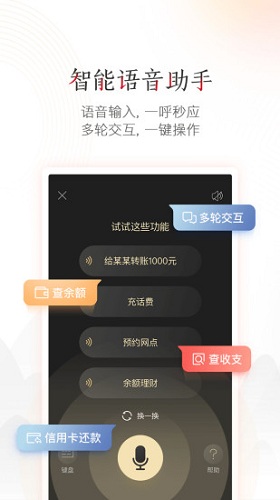 中国工商银行 v11.0.1.2.0 安卓版