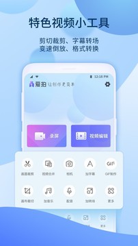 爱拍下载app v5.6.2.926