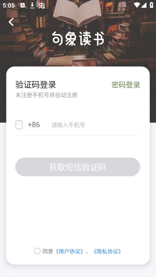 句象读书app最新版 v1.0.0