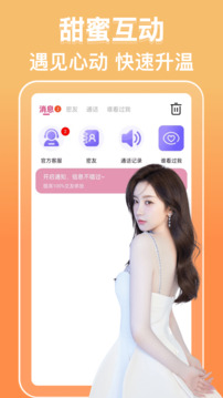 小可爱下载app v1.0.2