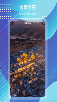 城市实景探索地图下载app v5.0.7