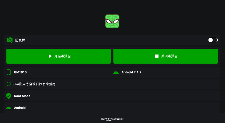 鬼头直装科技 辅助器app v1.2.4
