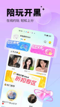 求带下载app v4.1.3.1