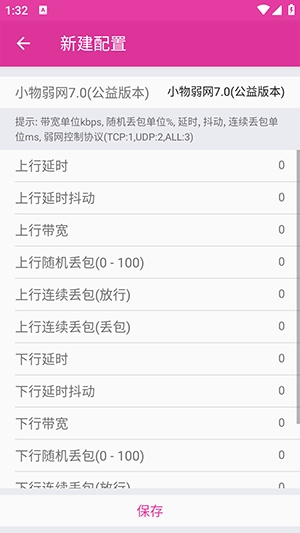 小物弱网 2026最新版app v7.0