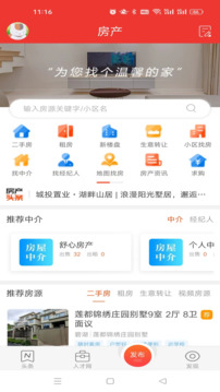 丽水本地头条下载app v8.0.5
