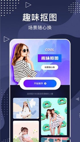 手机相册大师APP v1.19 安卓版
