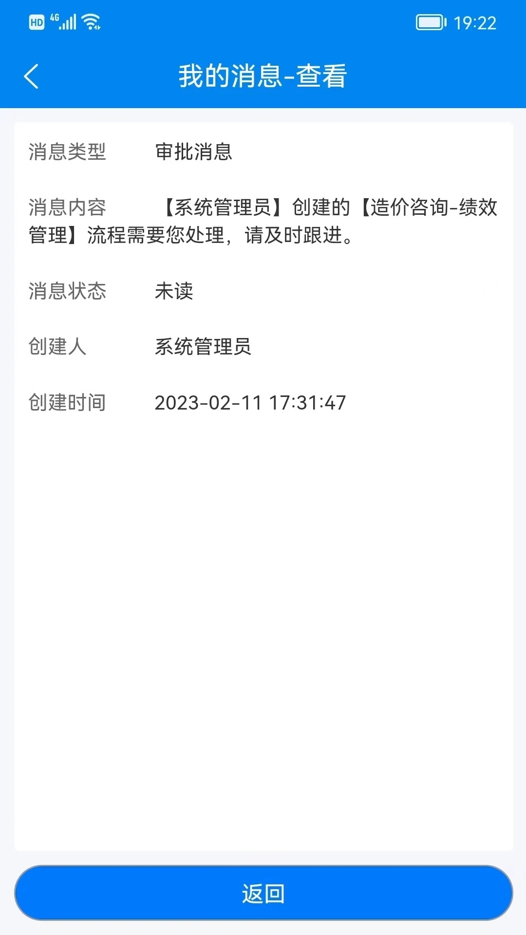 汇数智 v3.4.18 安卓版