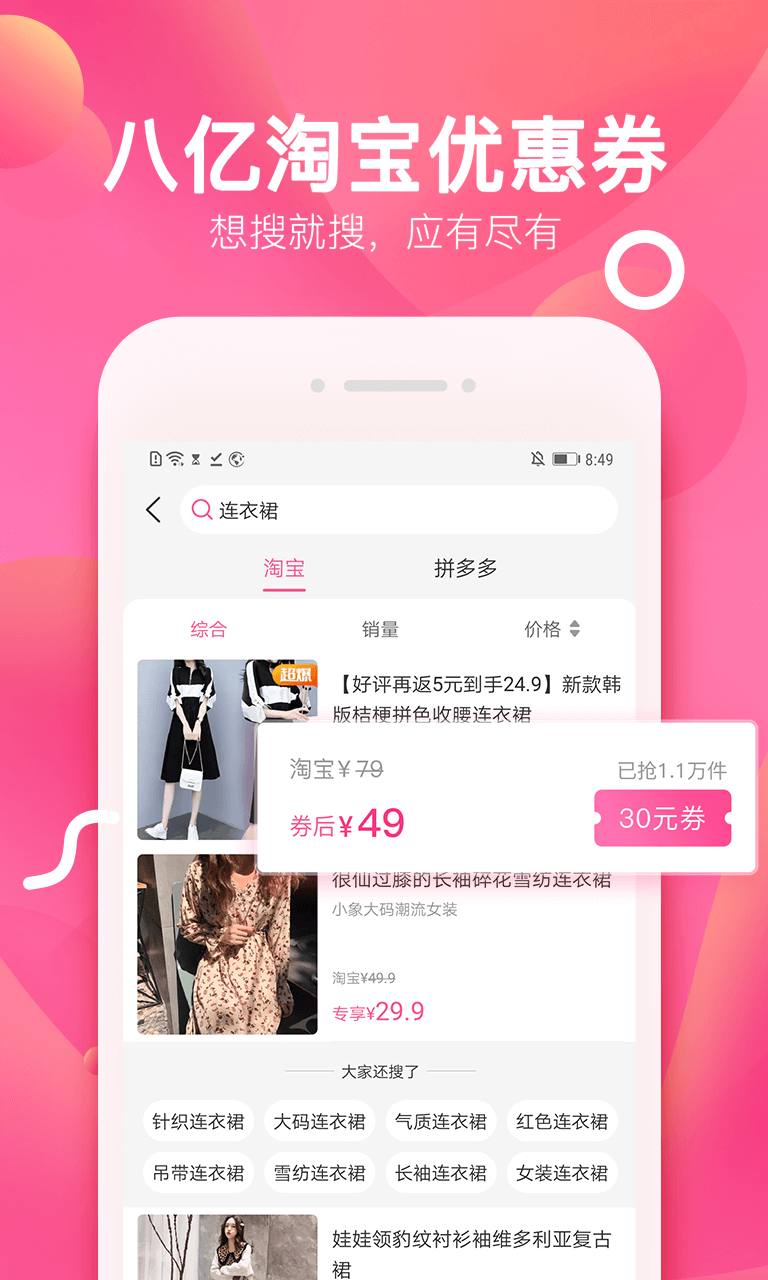 柚子街 购物平台app v3.9.0