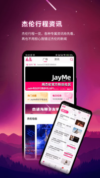 JayMe下载app v5.3.1