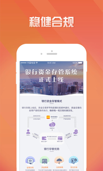 微微理财 v2.8 安卓版