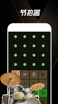 节拍器下载app v1.1.3