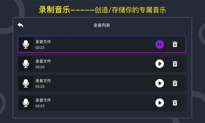 音乐节奏大师 v1.2.0 安卓版