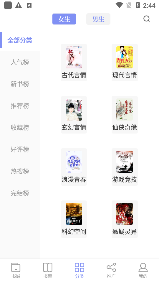 乐文免费小说app安卓版 v1.1.3