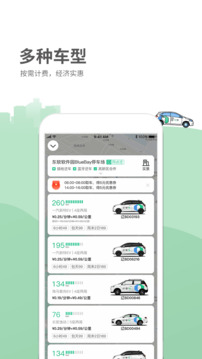 氢氪出行下载app v4.50.4