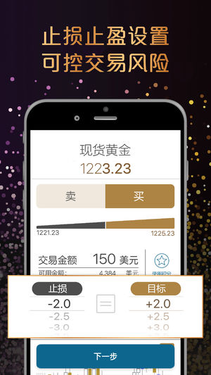 英皇宝 v0.6.7 安卓版