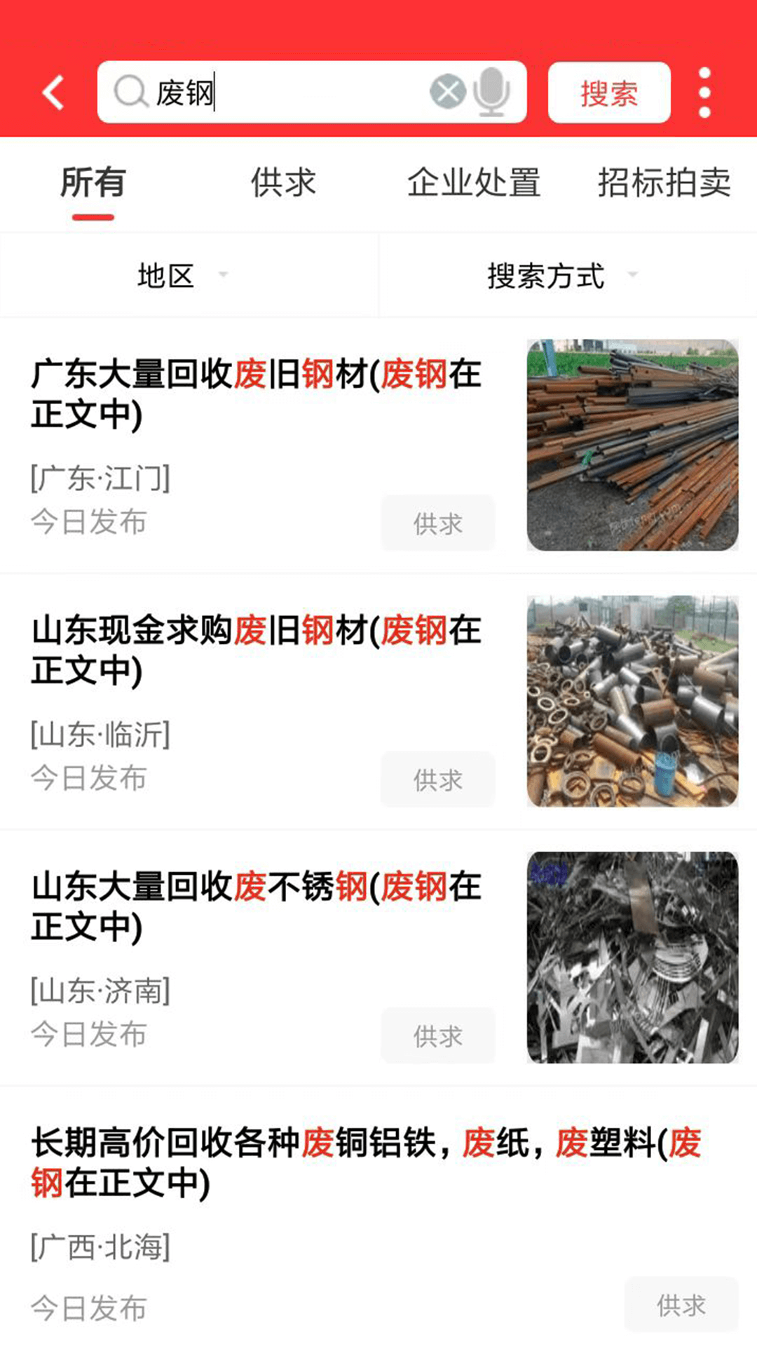 网优二手网 2026最新版app v8.3.1