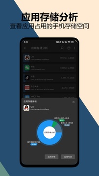 雪豹速清下载app v2.10.5