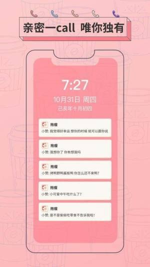 抱瘦app v0.8.4