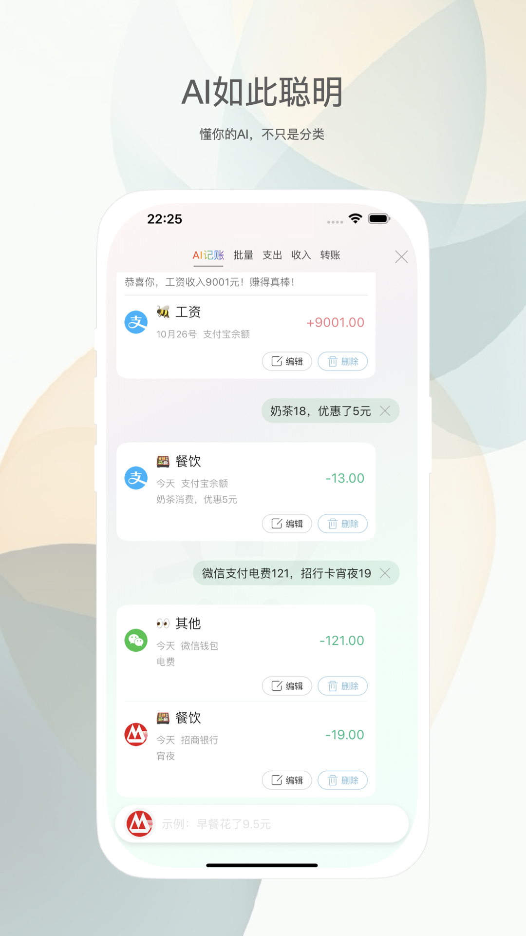 财小蜜 v7.12.3 安卓版