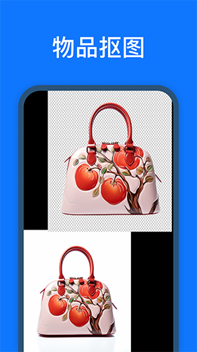 抠图改图王软件2025版本 v1.8.2.0 安卓版