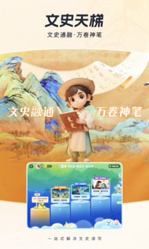 全知识下载app v4.33.0