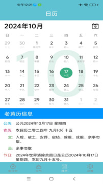 倒数日下载app v3.1