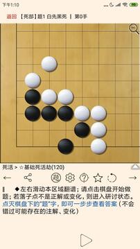围棋宝典下载app v13.2.0