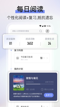 无痛单词下载app v1.1