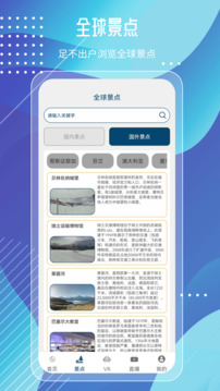 城市实景探索地图下载app v5.0.7