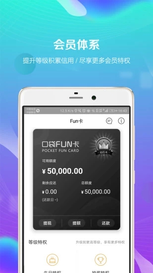 口袋钱包 v2.7.3.0 安卓版