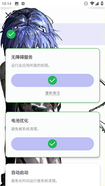 忏羽连点器app v2.9.66