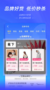 好单库官方版 v3.1.42