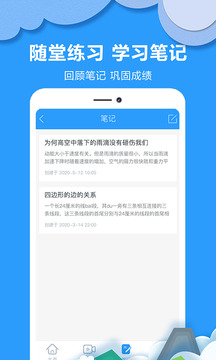 作业答案搜题下载app v1.1.0