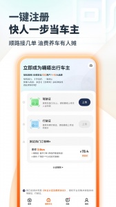 嘀嗒出行app v10.16.0