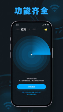 手机测速魔盒下载app v1.0.2