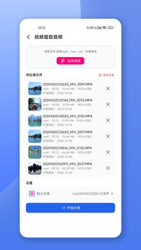 格式转换宝下载app v1.2.5