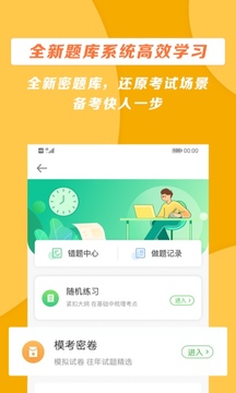 医学教育网下载app v8.7.50