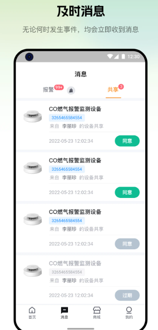 视消云守护app v3.2.400