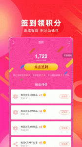 白白优选app v4.1.35