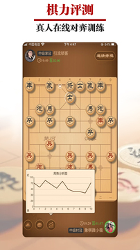 王者象棋下载app v3.1.4