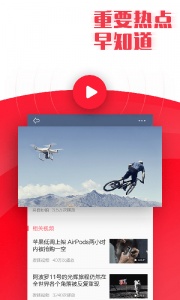 新闻早知道app v3.20