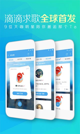 天天动听app手机版 2024 v8.4.0 安卓免费版