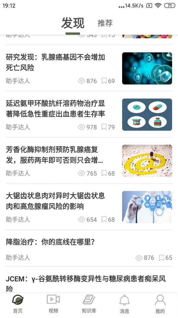 阳春医生app v1.2.2