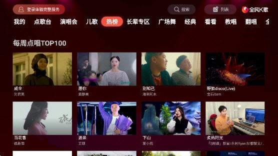 全民k歌机顶盒版 v4.12.3.1 安卓版