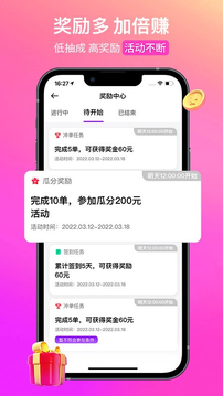 花小猪司机端下载app v1.26.0