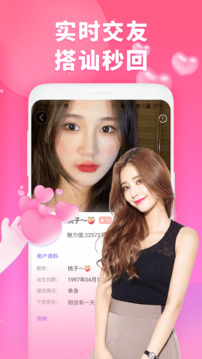 趣陌生交友附近约会下载app v1.1.1