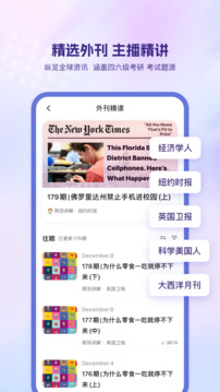 可可英语下载app v4.9.68